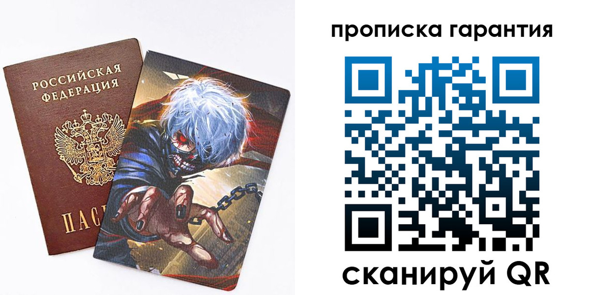 временная прописка в Тюмени
