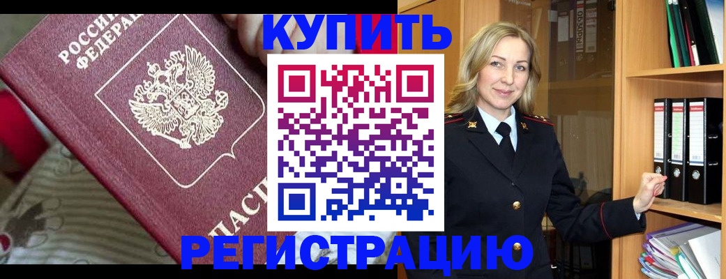 прописка законно в Тюмени