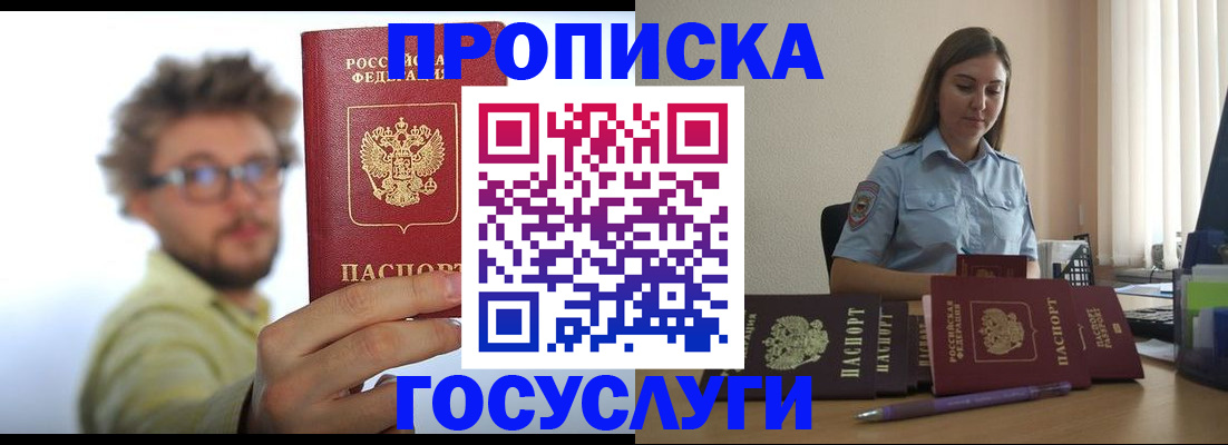 прописка гарантия в Тюмени