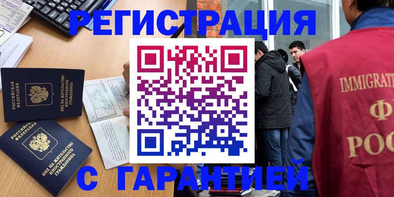 прописка поиск в Тюмени