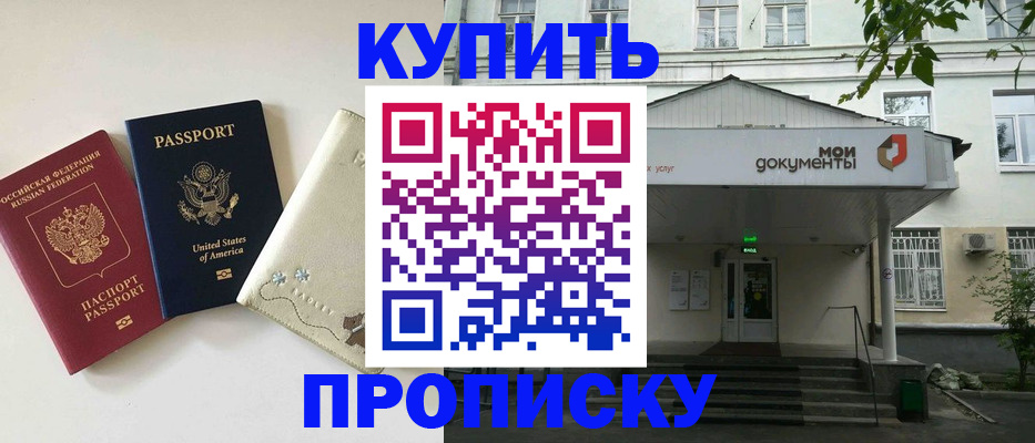 временная регистрация для всех в Тюмени