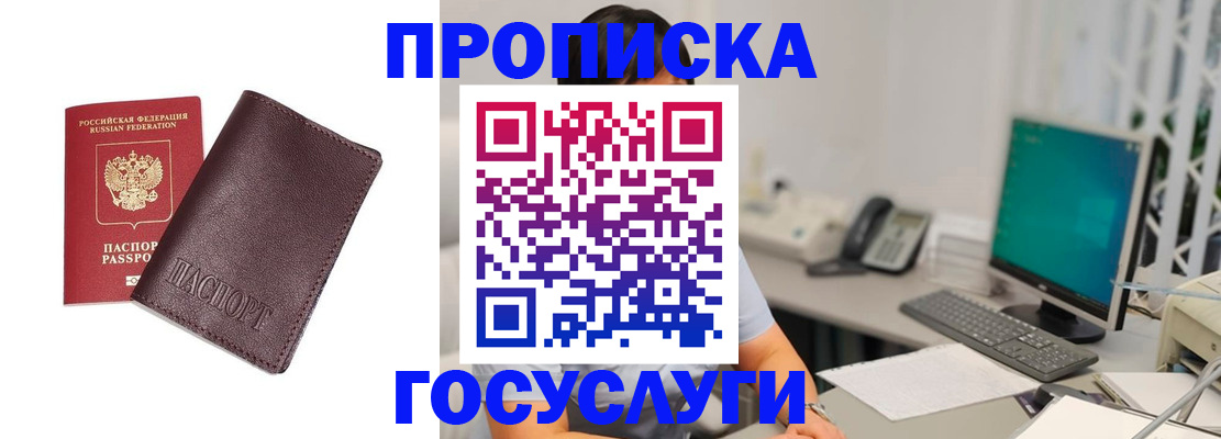 временная регистрация недорого в Тюмени