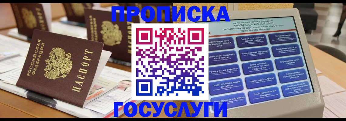 временная регистрация законно в Тюмени