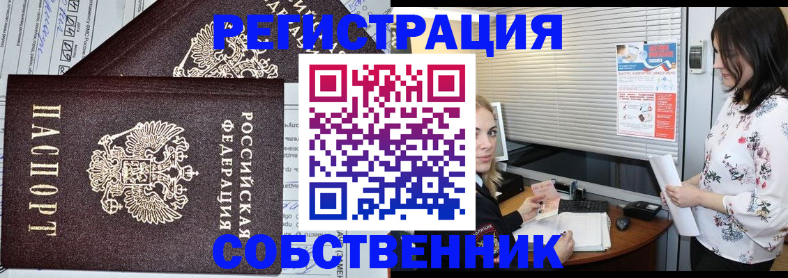 временная регистрация законно в Тюмени